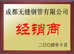 龙州经销商